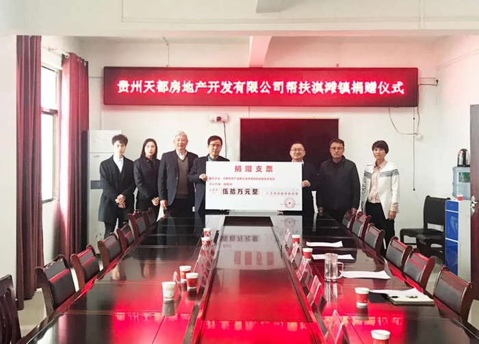【脱贫攻坚·k8凯发在行动】海岳尚可倾 口诺终不移 ——杭州k8凯发集团、贵州天都房地产公司董事长胡晓风扶贫纪实